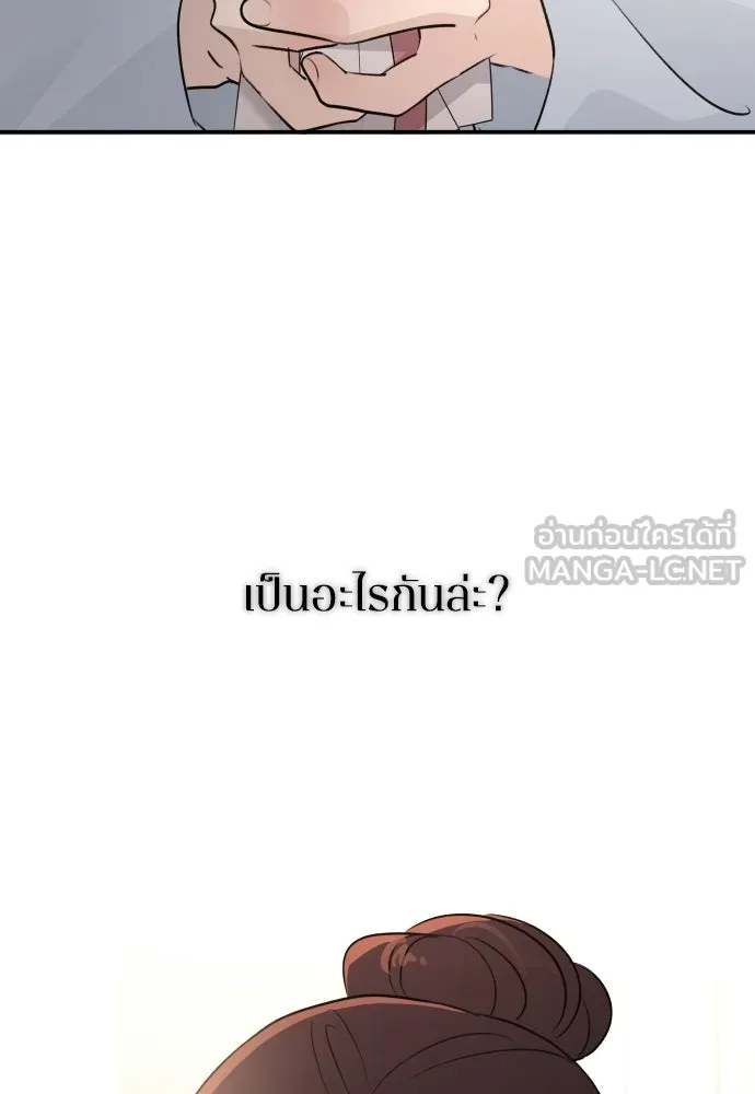 รักไร้ราคา ตอนที่ ตอนพิเศษ if 3 รูปที่ 111
