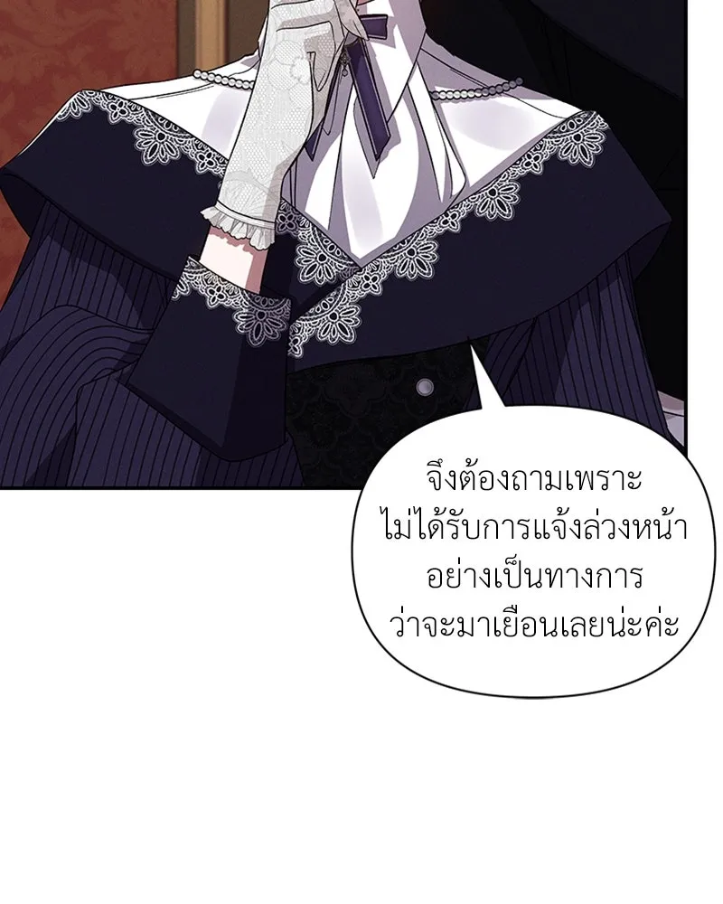 โอ้ ศัตรูที่รัก ตอนที่ 57 รูปที่ 88