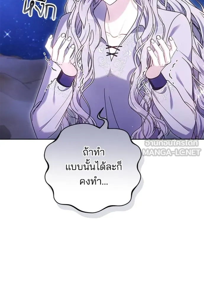 เจ้าสาวอัคนีดำ ตอนที่ 97 รูปที่ 93