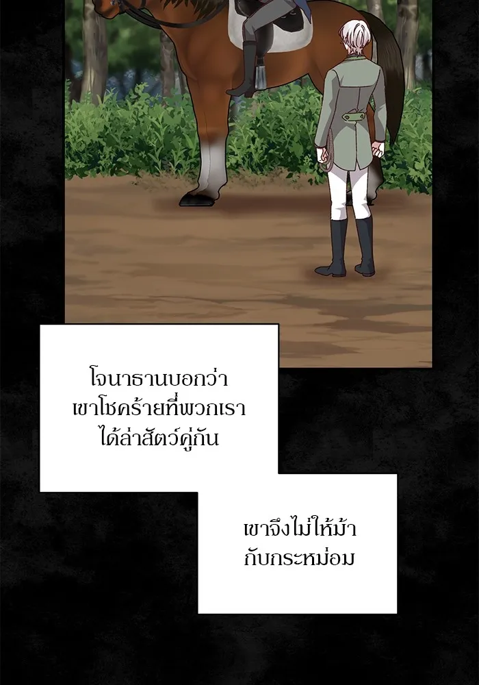 เกิดใหม่คราวนี้ ขอเป็นคนดีดูสักครั้ง ตอนที่ 56 รูปที่ 77