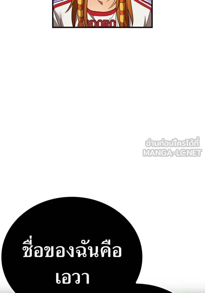 ฮันเตอร์สกิลโกง ตอนที่ 33 รูปที่ 119