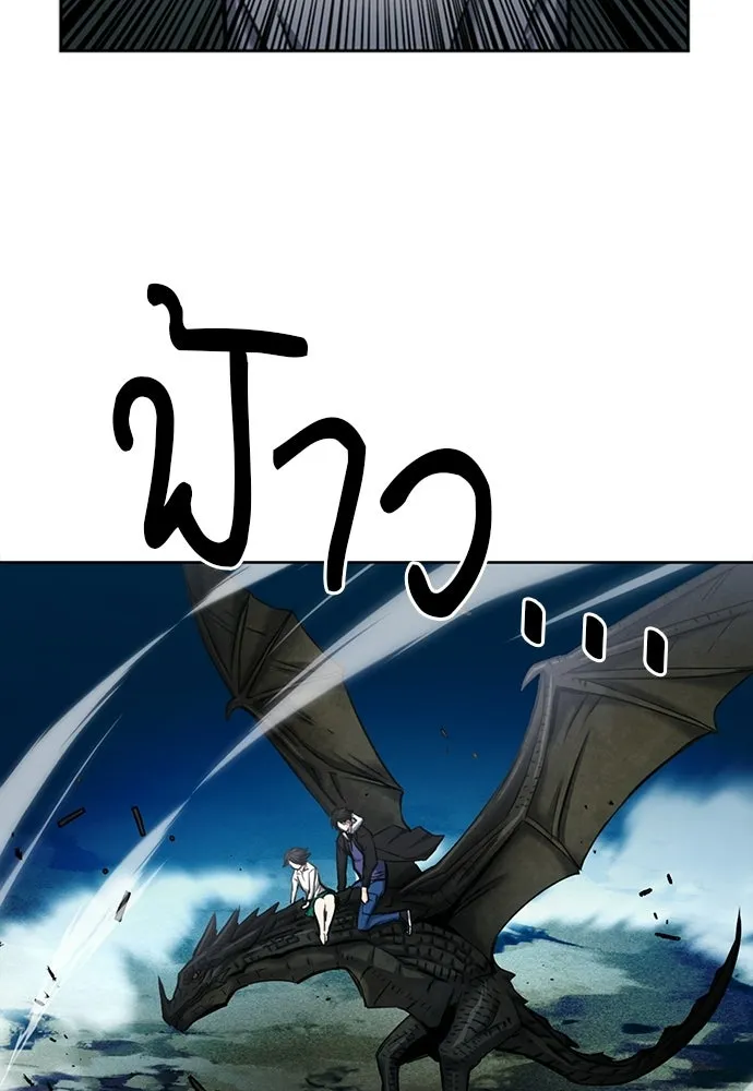 ดรูอิดแห่งสถานีโซล ตอนที่ 60 รูปที่ 40