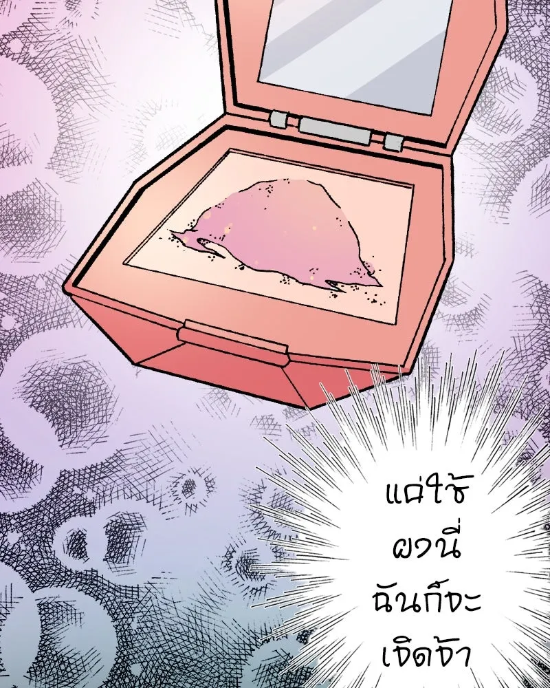 การิน BlaCX ปริศนาอาถรรพ์สีดำ ตอนที่ 10 ดาว (2) รูปที่ 64
