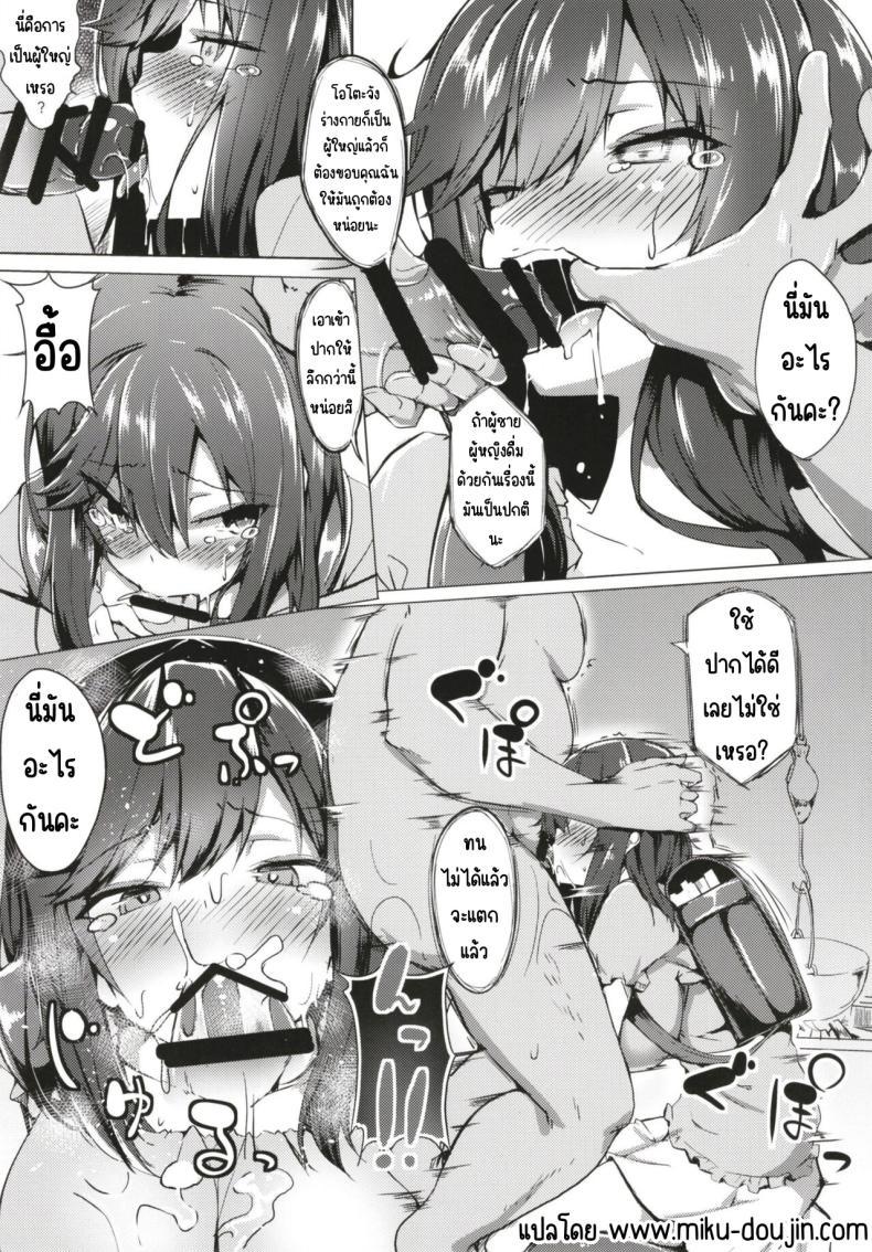 Doujin-Lc- อ่าน โดจิน มังฮวา เกาหลี ญี่ปุ่น จีน แปลไทย แก้วแรกของโฮตะรุน [Wisteria (Fuji-han)] Hotarun Hajimete no Osake (Non Non Biyori) ตอนที่ 1 2 3 4 5 6 7 8 9 10 11 12 13 14 ฟรี ไม่มีโฆษณา อ่าน โดจิน Manhwa เกาหลี ญี่ปุ่น จีน เรามีครบ คัดมาให้เน้นๆ โดจิน 18+ รับประกันความฟินโดย  Doujin Lc