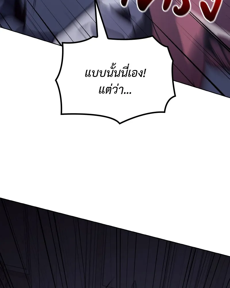 เกิดอีกทีเป็นว่าที่ประมุขลัทธิมาร ตอนที่ 53 รูปที่ 37