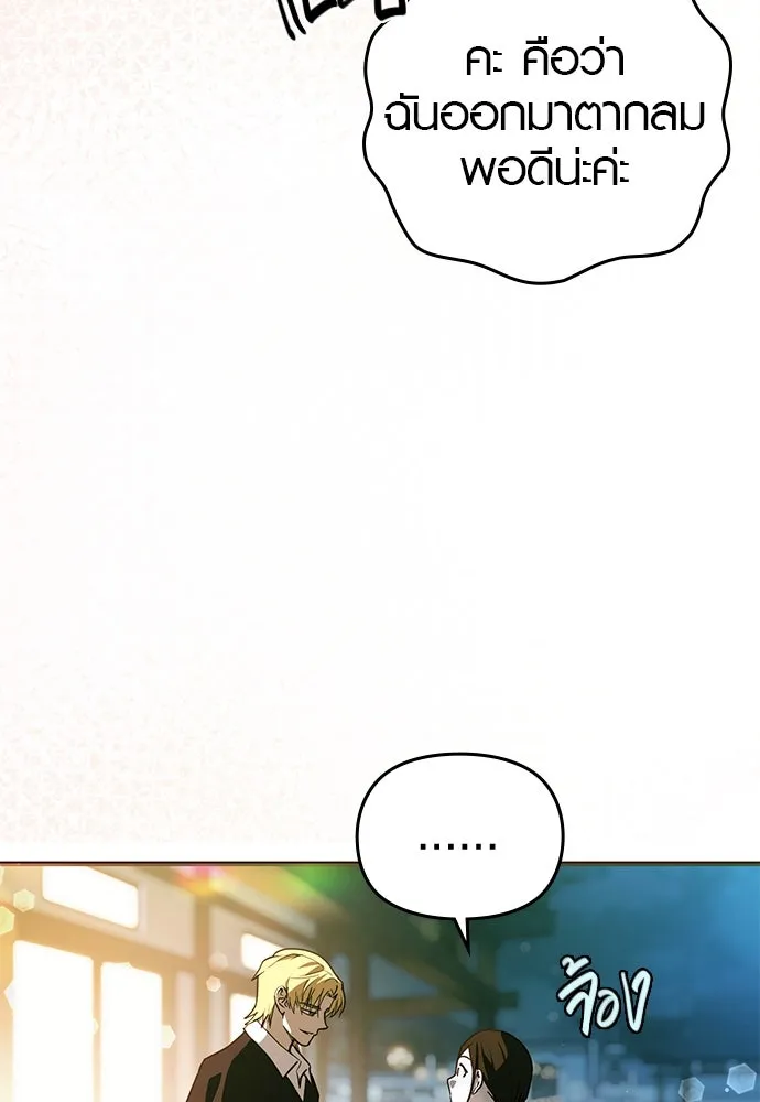 บันทึกรักลูกสาวเจ้าพ่อ ตอนที่ 29 รูปที่ 76
