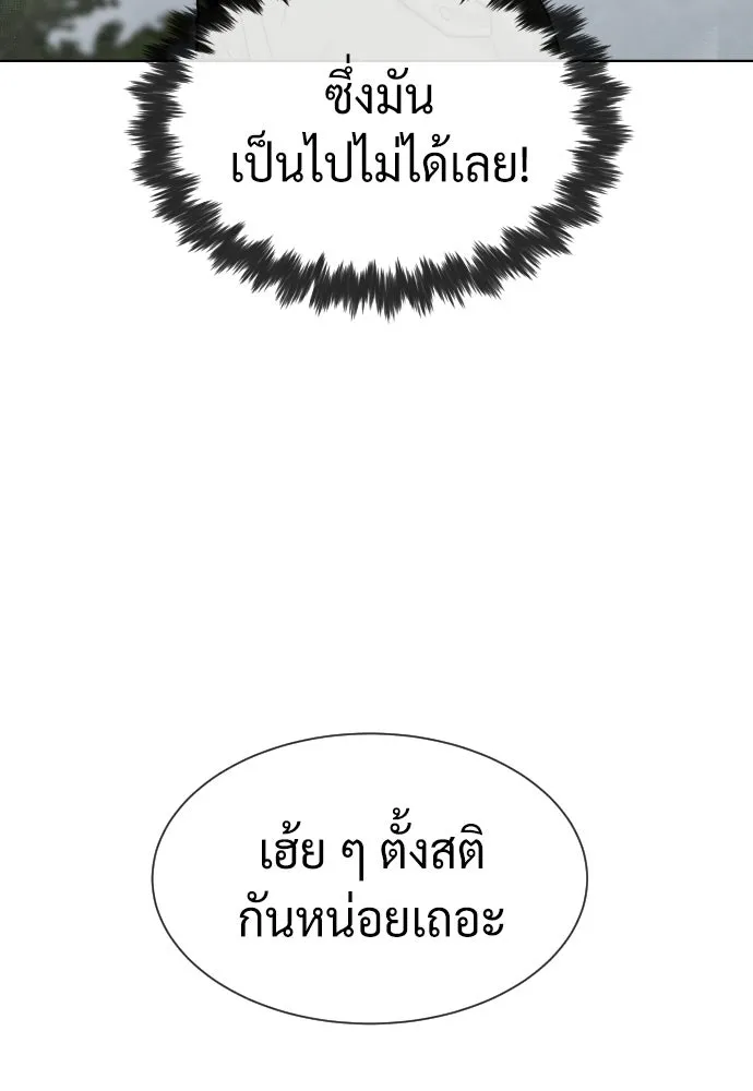 นักฆ่าย้อนวัย ตอนที่ 56 รูปที่ 25