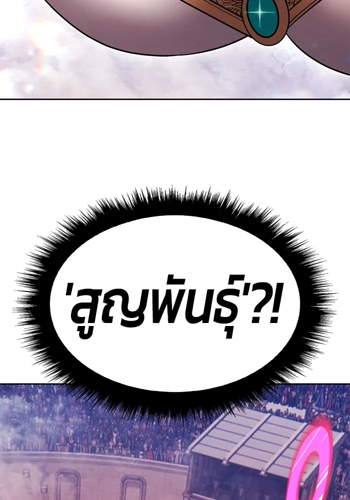 +99 ท่อนไม้พร้อมบวก ตอนที่ 45 ความสุขุม รูปที่ 109