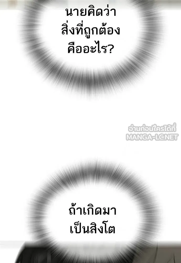 Study Group ตอนที่ 315 รูปที่ 96