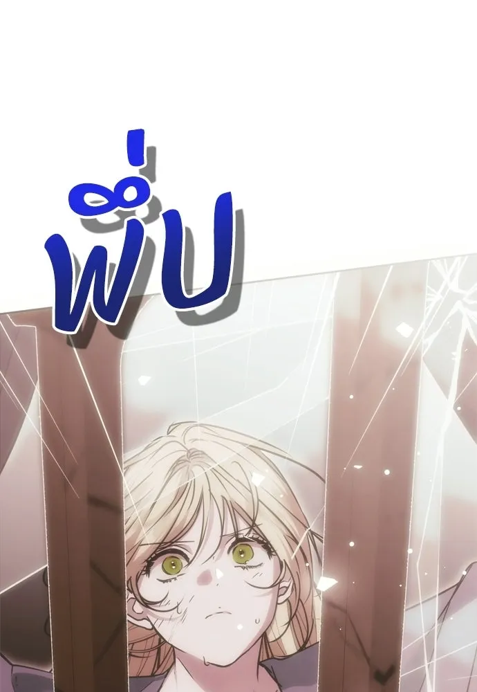 คมเขี้ยวชำระแค้น ตอนที่ 31 รูปที่ 139