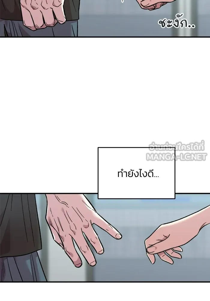 เพื่อนกันมันส์เกิน ตอนที่ 80 รูปที่ 60