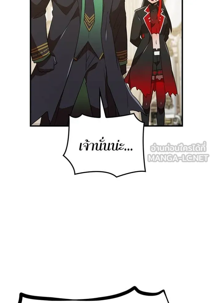 เพลเยอร์เลือดเทวะ ตอนที่ 89 รูปที่ 70