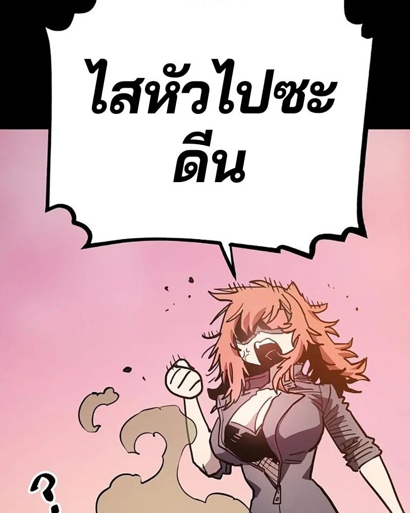 Player ตอนที่ 206 รูปที่ 61