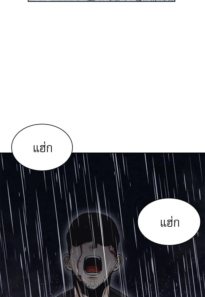 ดรูอิดแห่งสถานีโซล ตอนที่ 21 รูปที่ 14