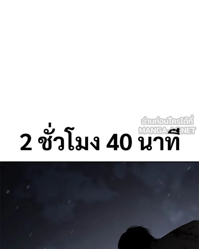 Baek XX ตอนที่ 140 รูปที่ 154