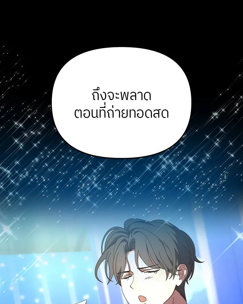 ย้อนเวลามาเป็นมักเน่ ตอนที่ 20 รูปที่ 100