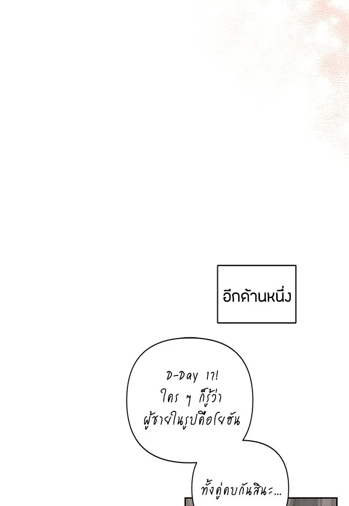เป็นวัยรุ่นมันเหนื่อย ตอนที่ 115 รูปที่ 41