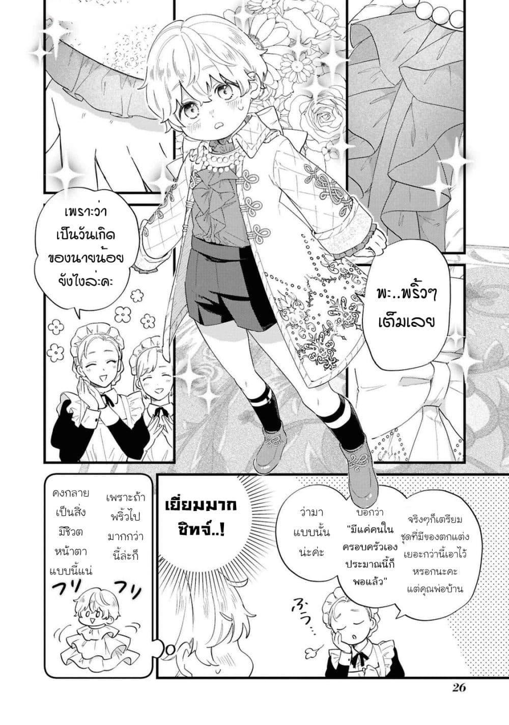 Manga-lc-com อ่านมังงะ อ่านการ์ตูน ออนไลน์ ฟรี Akuyaku no Goreisoku no Dounika shitai Nichijou ตอนที่ 1 2 3 4 5 6 7 8 9 10 11 12 13 14 ฟรี ไม่มีโฆษณา Manga-lc - อ่าน มังงะ อ่าน การ์ตูน ออนไลน์ อ่านมังงะ ฟรี