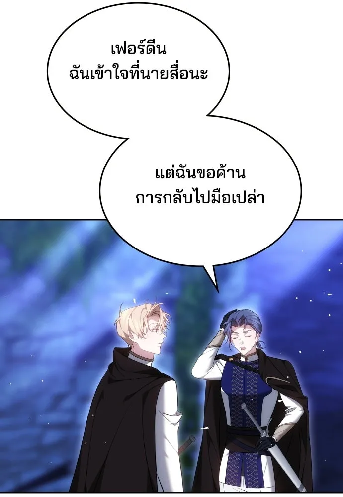 เหตุผลที่นางร้ายจับดาบ ตอนที่ 24 รูปที่ 61