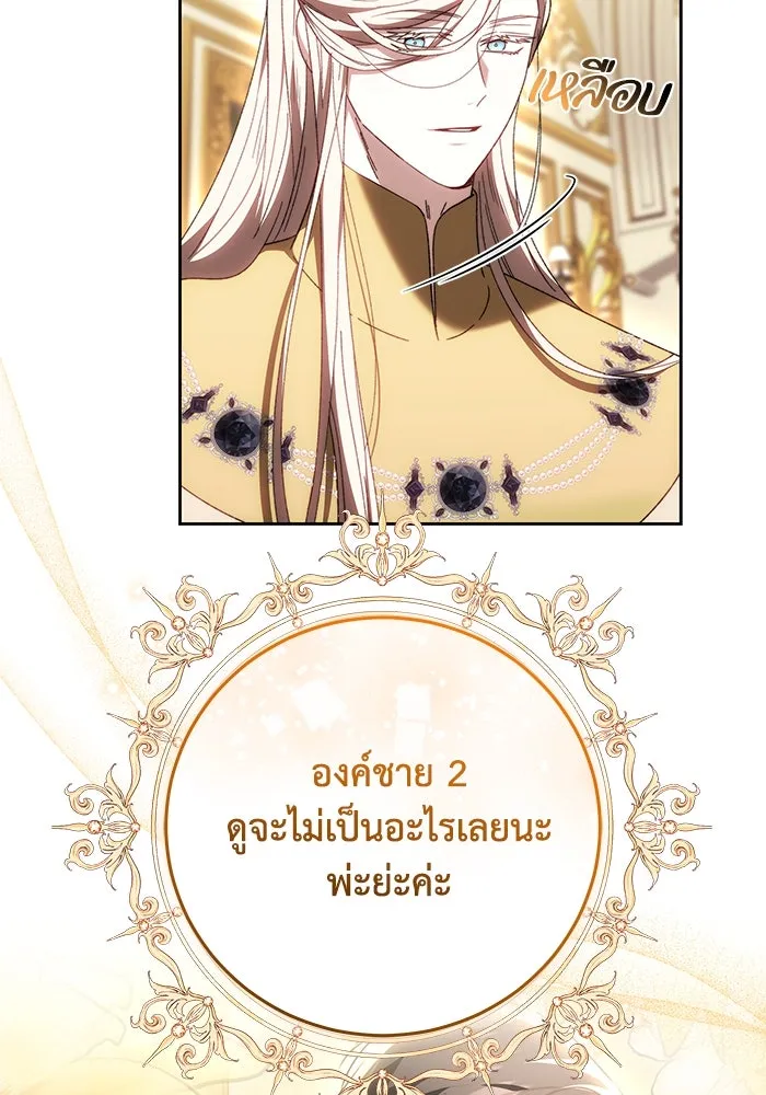 ย้อนเวลาพลิกชะตาทายาท ตอนที่ 65 รูปที่ 29