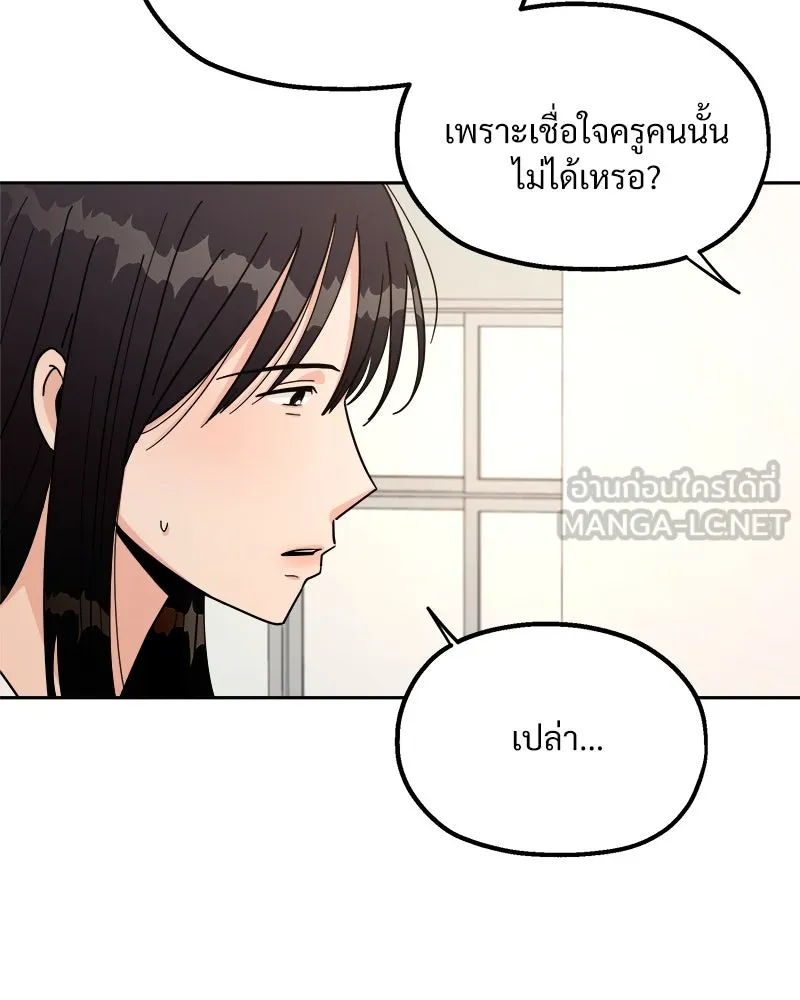 Pyramid Game เกมพีระมิด ตอนที่ 26 รูปที่ 42