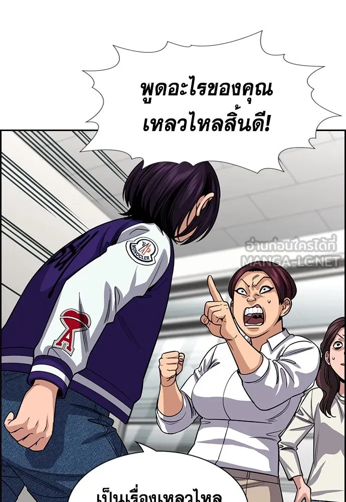 การศึกษาที่แท้จริง ตอนที่ 242 รูปที่ 126