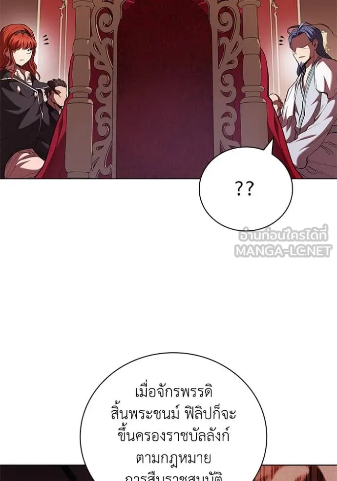 เกิดใหม่ในร่างดยุก ตอนที่ 109 รูปที่ 55