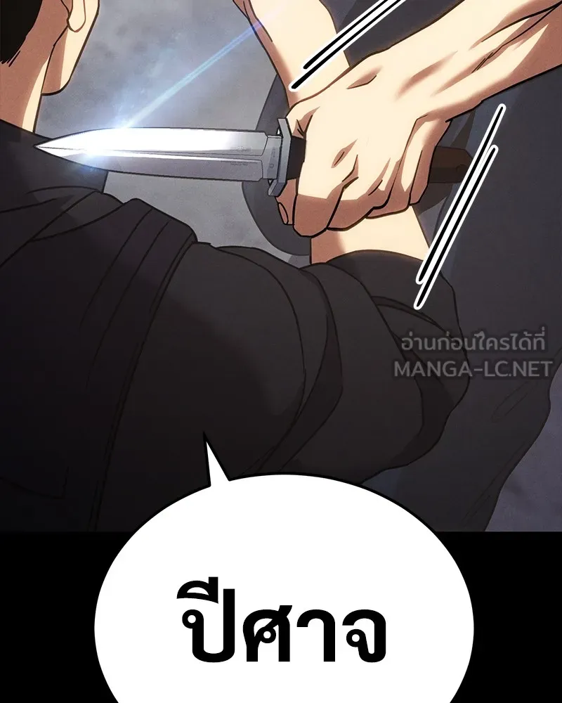 แบคXX ตอนที่ 11 รูปที่ 156