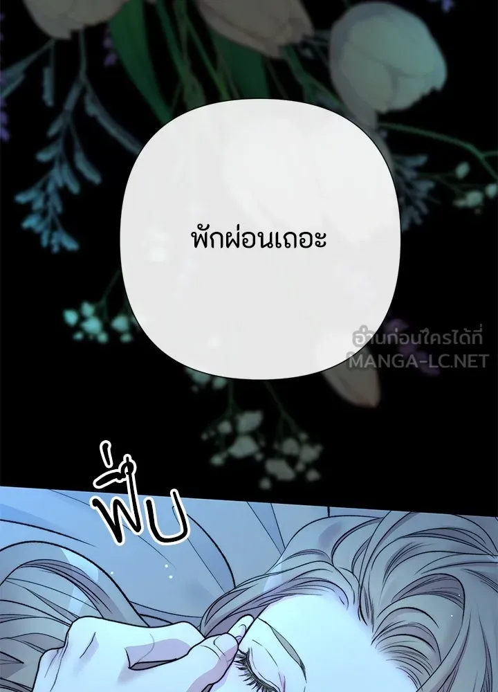 องค์ชายผู้อื้อฉาว ตอนที่ 40 รูปที่ 108