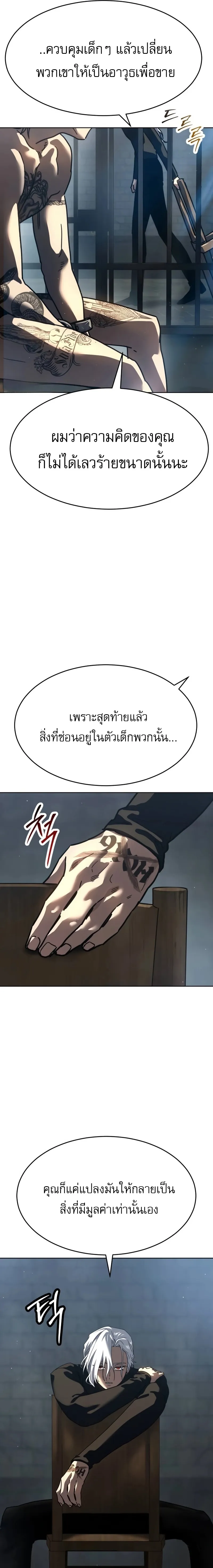 Laws of The Good Child ตอนที่ ตอนที่ 51 รูปที่ 42