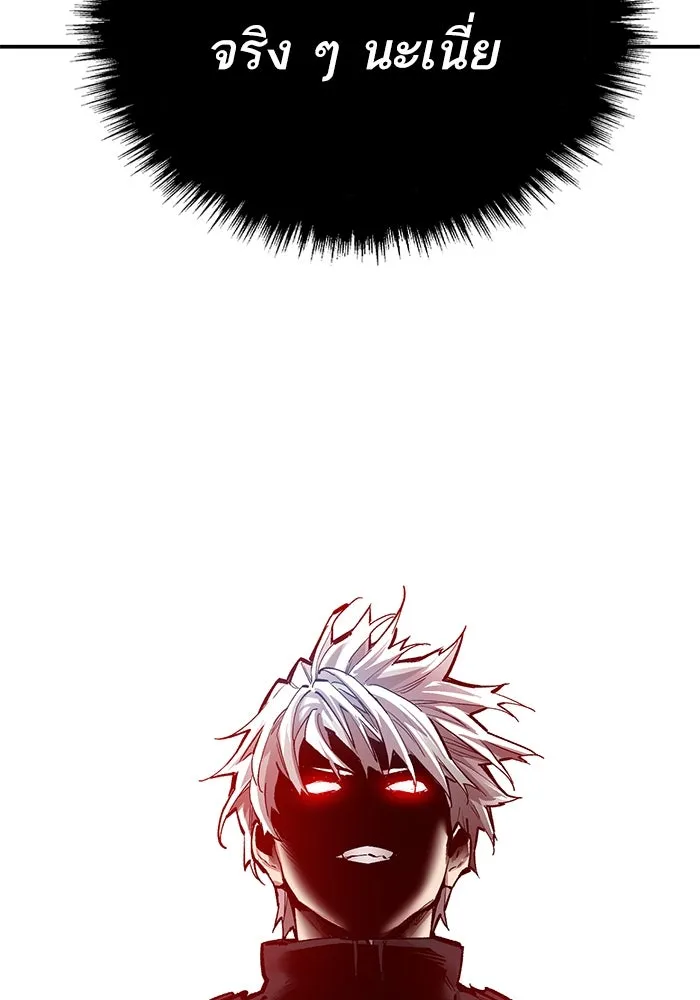 ยอดคนเลเวลทะลุ ตอนที่ 87 เขากวางทอง รูปที่ 61