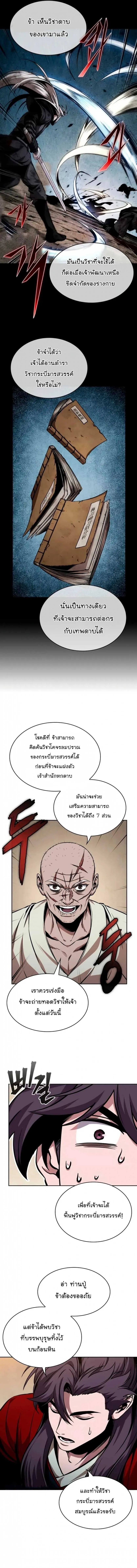 Nano Machine นาโนมาช_น ตอนที่ ตอนที่ 281 รูปที่ 6