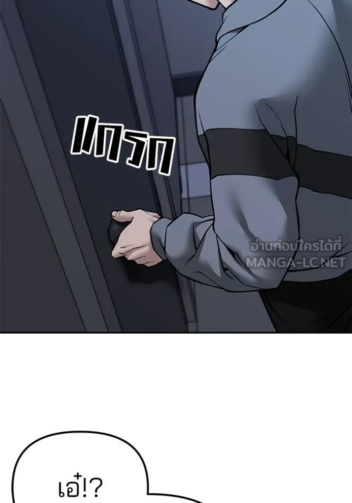 เลวฟาดเลว ตอนที่ 119 รูปที่ 151