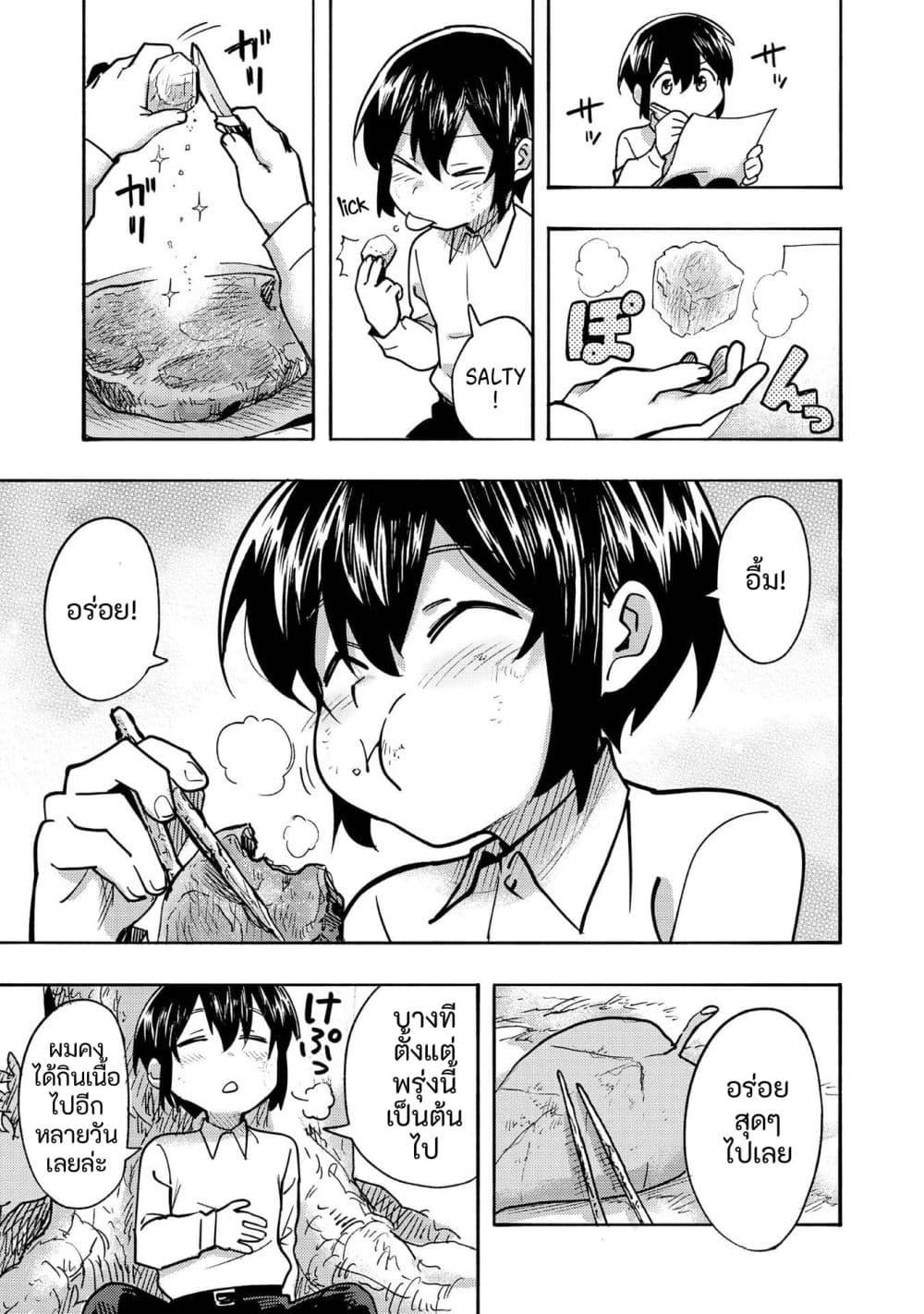 Manga-lc-com อ่านมังงะ อ่านการ์ตูน ออนไลน์ ฟรี Kyou mo E ni Kaita Mochi ga Umai ตอนที่ 1 2 3 4 5 6 7 8 9 10 11 12 13 14 ฟรี ไม่มีโฆษณา Manga-lc - อ่าน มังงะ อ่าน การ์ตูน ออนไลน์ อ่านมังงะ ฟรี