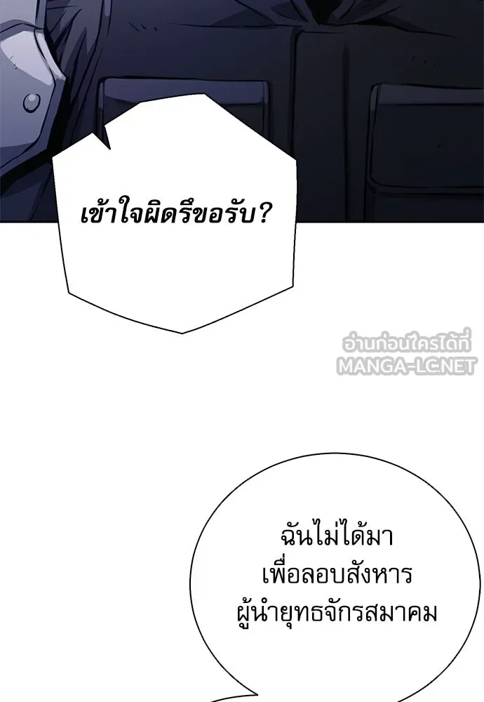 ดรูอิดแห่งสถานีโซล ตอนที่ 114 รูปที่ 45