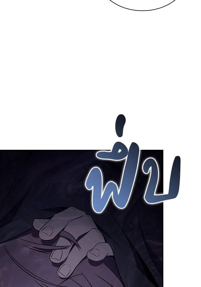 ลูกชายคนเล็กของดยุกคือมือสังหาร ตอนที่ 65 รูปที่ 95