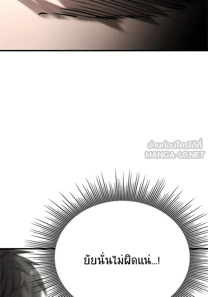 วายร้ายก็อยากมีรัก ตอนที่ 22 รูปที่ 153