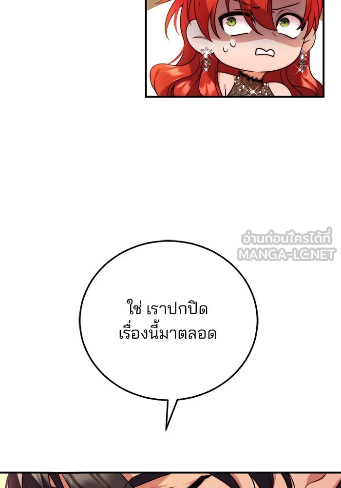 แผนหย่าสามีทรราช ตอนที่ 36 รูปที่ 90