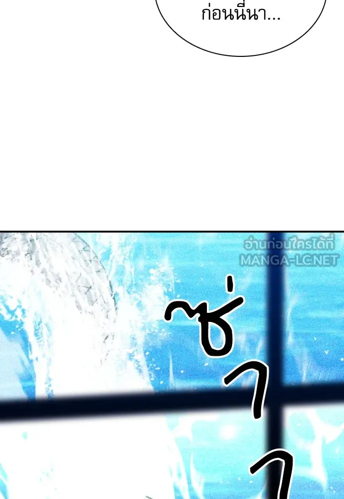 ดรูอิดแห่งสถานีโซล ตอนที่ 183 รูปที่ 105