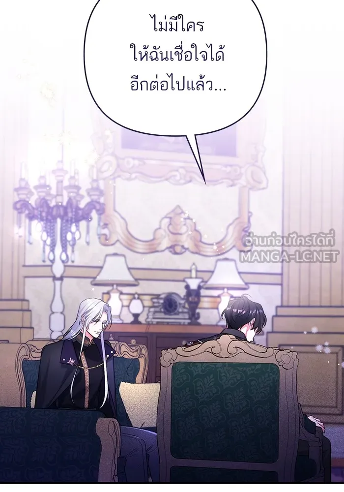 แด่ตัวละครโปรดที่ถูกทิ้ง ตอนที่ 47 รูปที่ 21