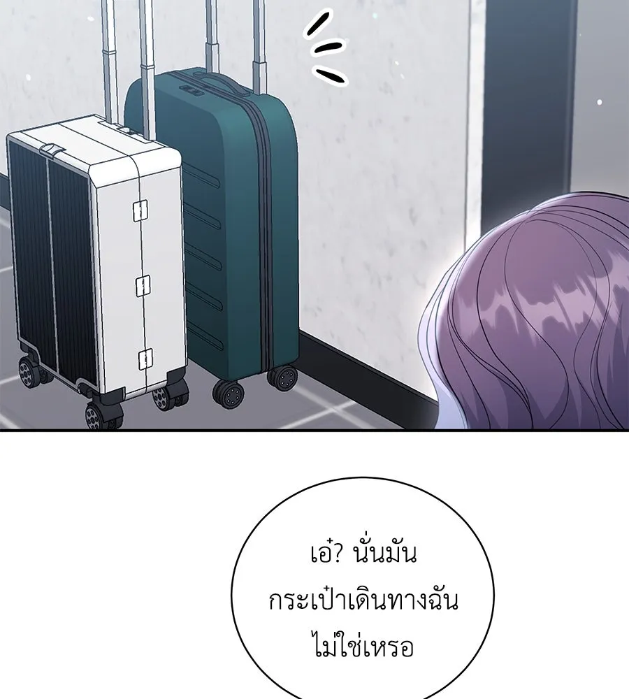 คิมหันต์นิรันดร ตอนที่ 54 รูปที่ 47