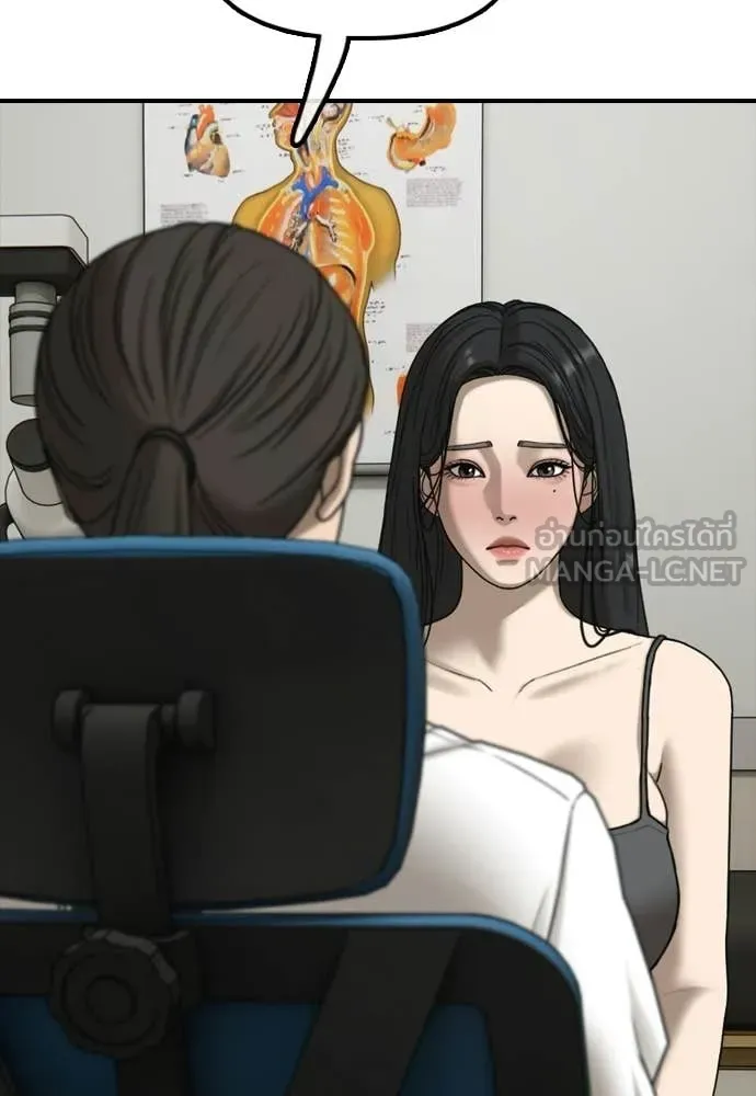 ผู้กล้าฝ่า ตอนที่ 36 รูปที่ 14