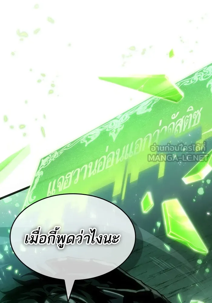 หลังวันสิ้นโลก ตอนที่ 123 รูปที่ 129