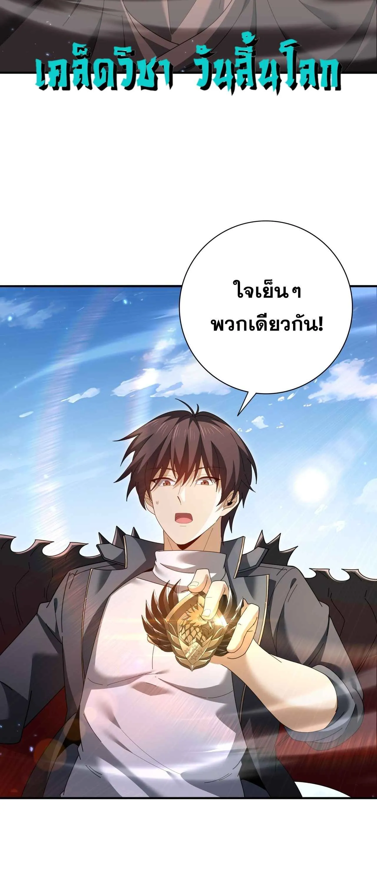 I am Drako Majstor ไหนใครว_าผ_ค_มม_งกร เป_นอาช_พท_อ_อนแอท_ส_ดไงล_ะ ตอนที่ ตอนที่ 213 รูปที่ 27