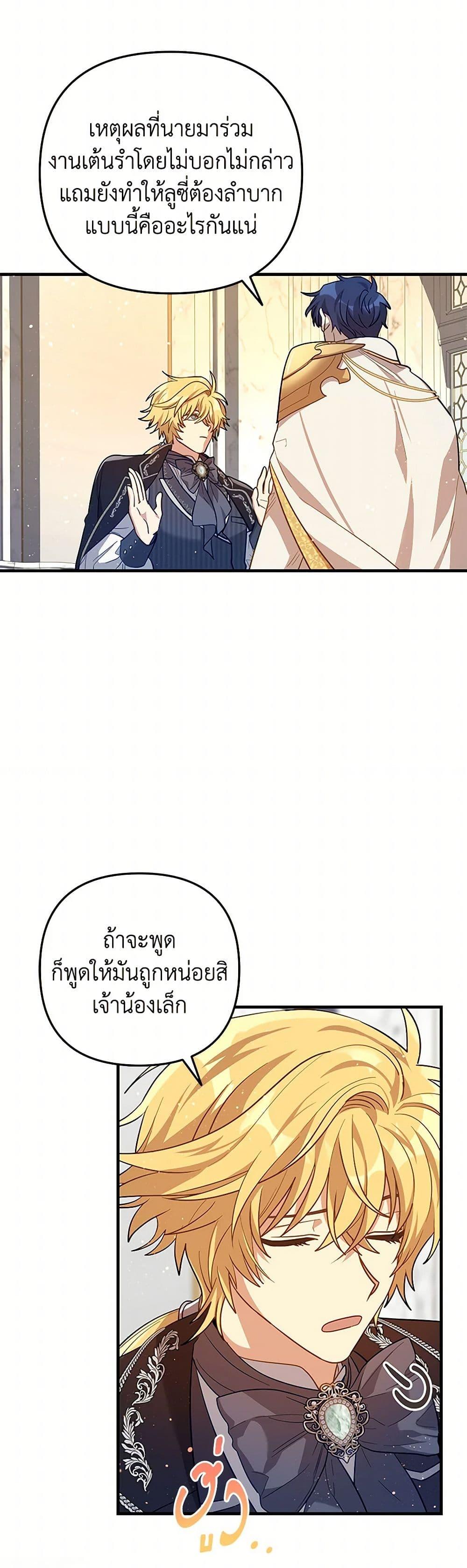 Manga-lc-com อ่านมังงะ อ่านการ์ตูน ออนไลน์ ฟรี The Baby Saint Wants to Destroy the World! ตอนที่ 1 2 3 4 5 6 7 8 9 10 11 12 13 14 ฟรี ไม่มีโฆษณา Manga-lc - อ่าน มังงะ อ่าน การ์ตูน ออนไลน์ อ่านมังงะ ฟรี