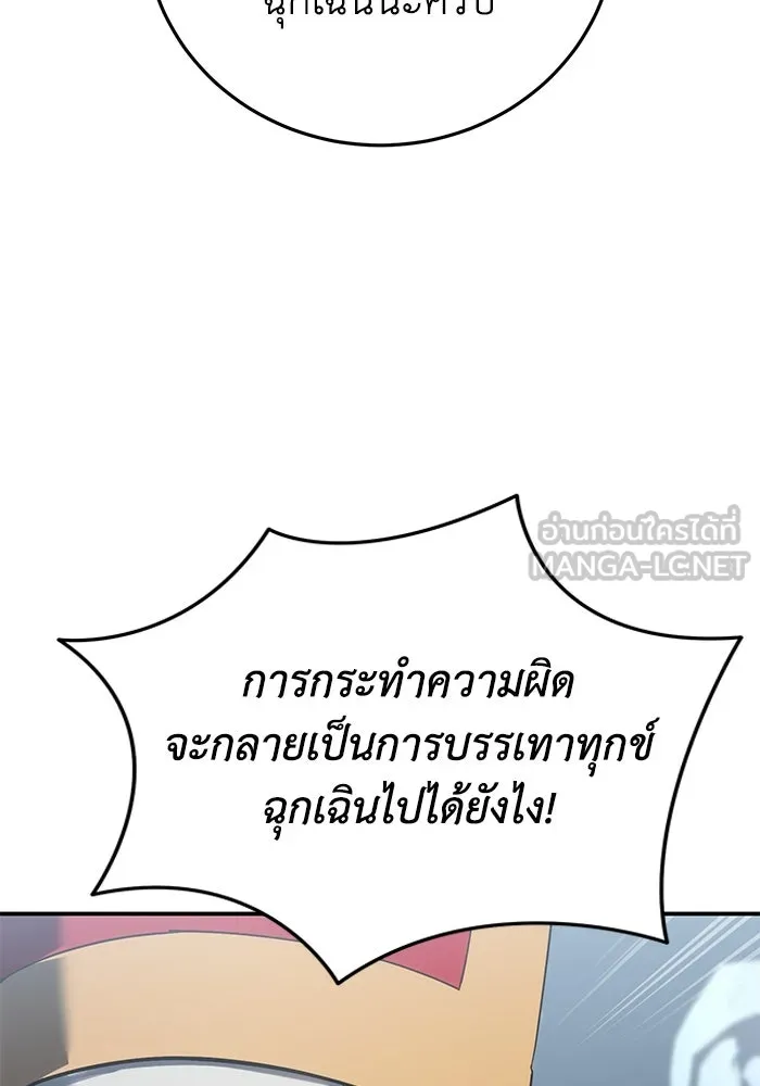 ยอดนักดาบผู้โอบอุ้มดารา ตอนที่ 92 รูปที่ 141