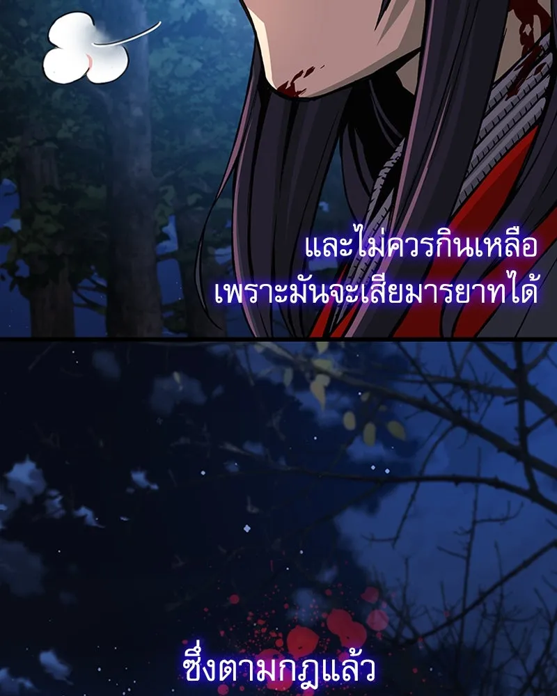 ลับลางลวง ตอนที่ 44 อาหารเรียกน้ำย่อย รูปที่ 179