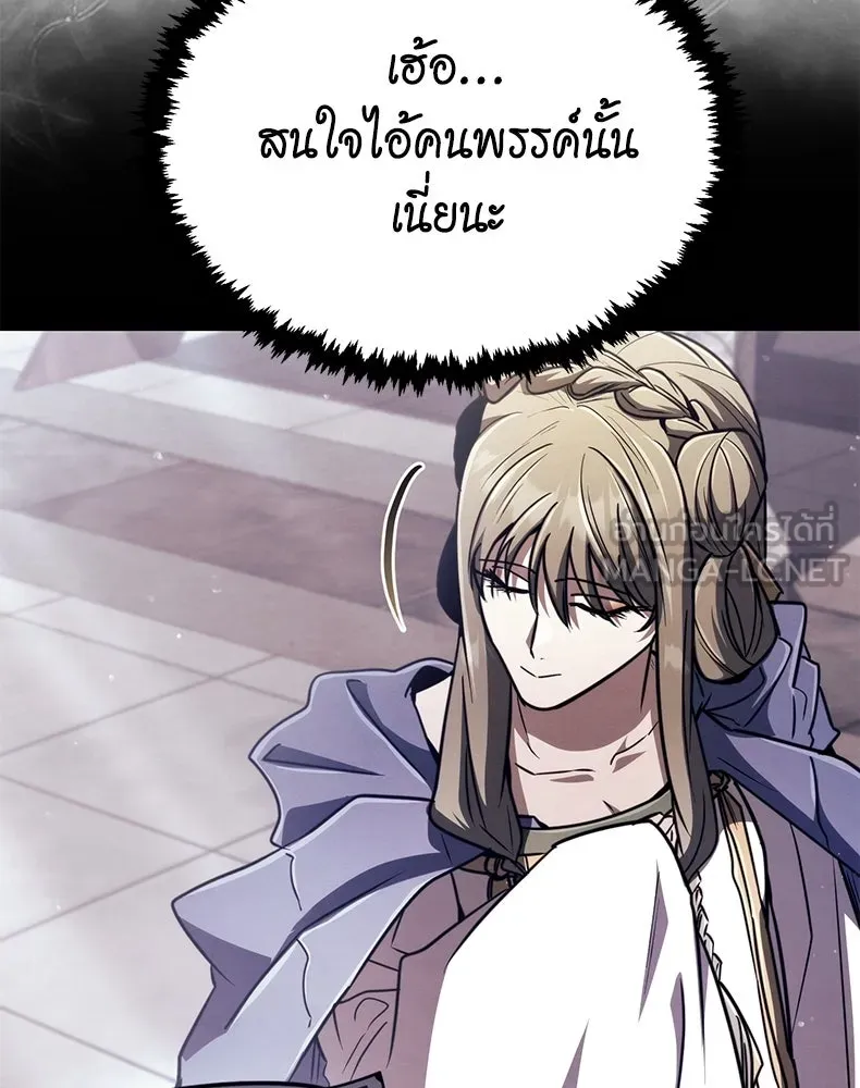 กำปั้นราชันคืนชีพ ตอนที่ 29 รูปที่ 138