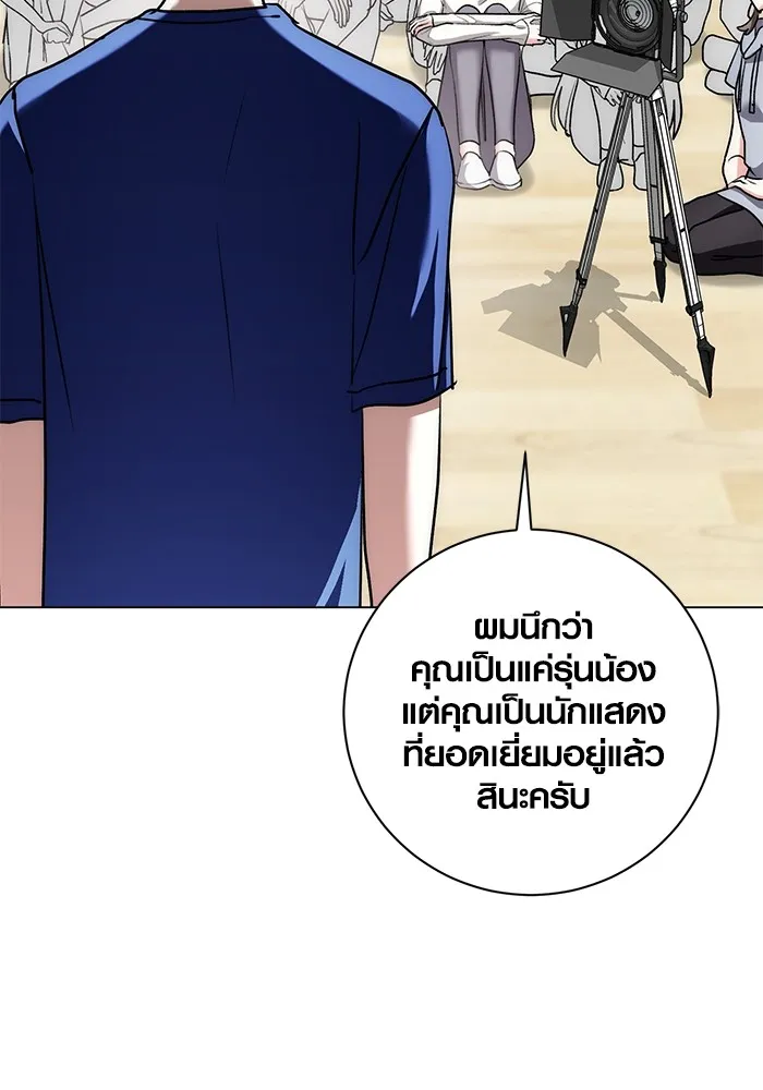 ออร่าดาราอัจฉริยะ ตอนที่ 21 รูปที่ 136