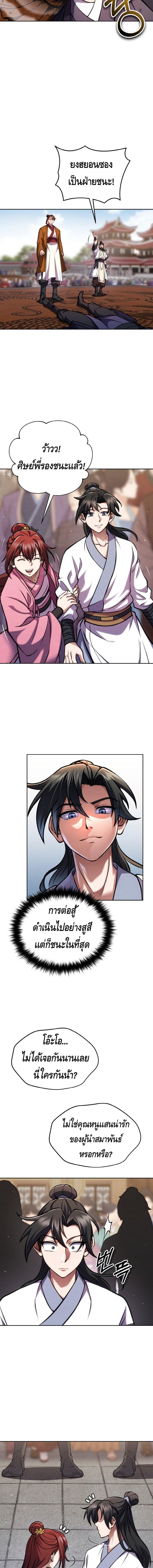 Manga-lc-com อ่านมังงะ อ่านการ์ตูน ออนไลน์ ฟรี The Youngest Disciple of the Murim Alliance Leader ตอนที่ 1 2 3 4 5 6 7 8 9 10 11 12 13 14 ฟรี ไม่มีโฆษณา Manga-lc - อ่าน มังงะ อ่าน การ์ตูน ออนไลน์ อ่านมังงะ ฟรี